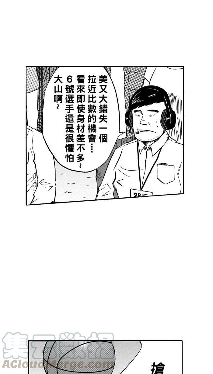 《宅男打篮球》漫画最新章节[第122话] ISOLATION PART9免费下拉式在线观看章节第【16】张图片