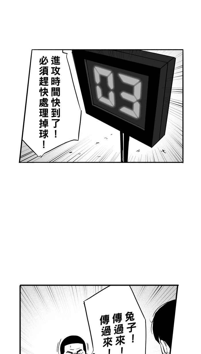 【宅男打篮球】漫画-（[第122话] ISOLATION PART9）章节漫画下拉式图片-27.jpg
