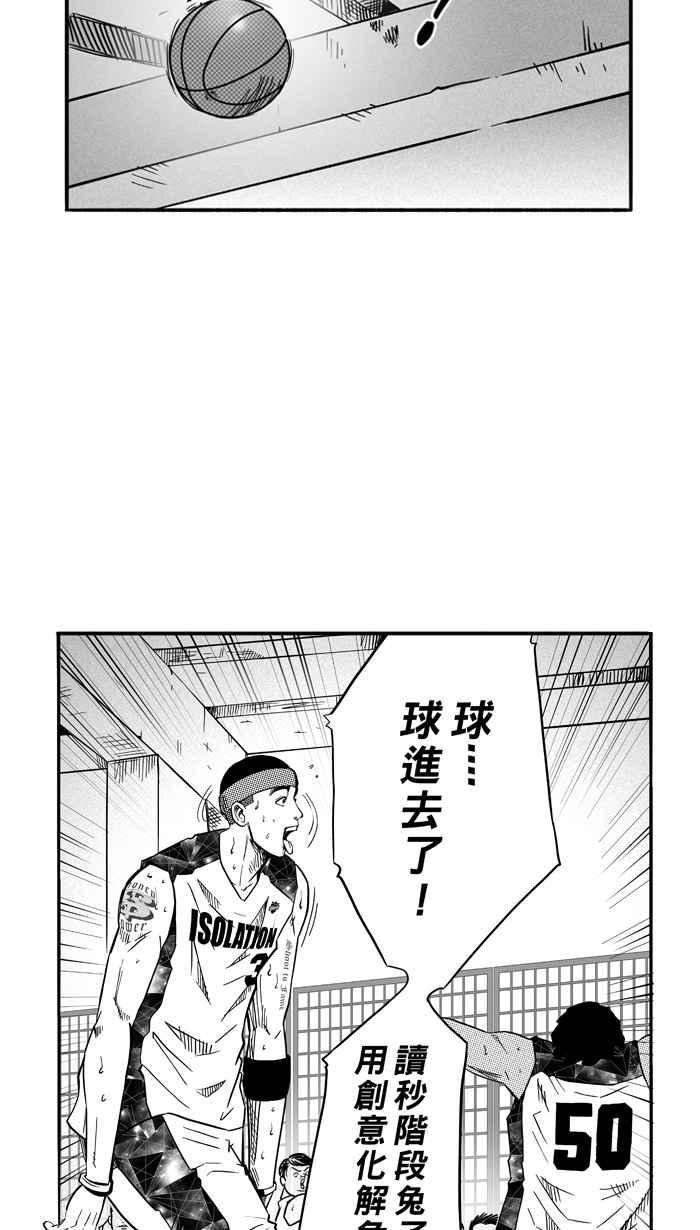 【宅男打篮球】漫画-（[第122话] ISOLATION PART9）章节漫画下拉式图片-35.jpg