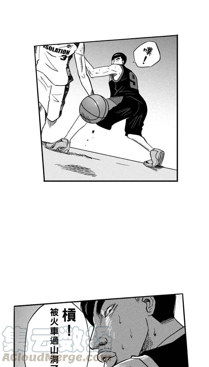 【宅男打篮球】漫画-（[第122话] ISOLATION PART9）章节漫画下拉式图片-4.jpg
