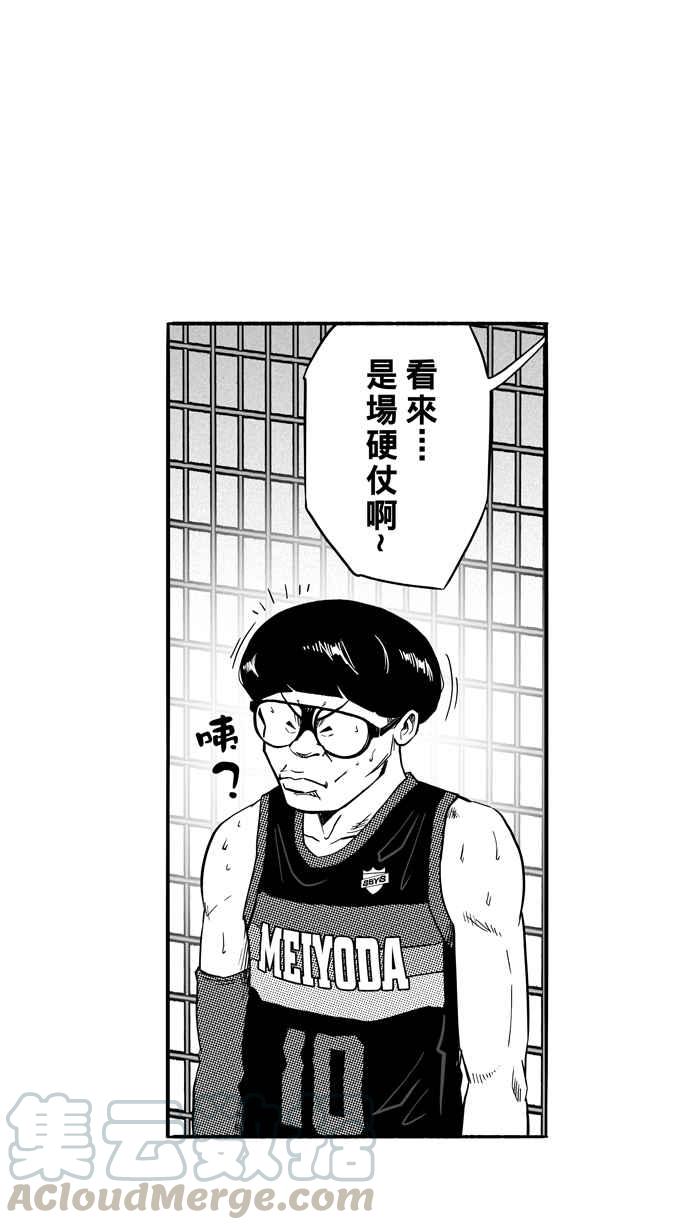 【宅男打篮球】漫画-（[第122话] ISOLATION PART9）章节漫画下拉式图片-43.jpg