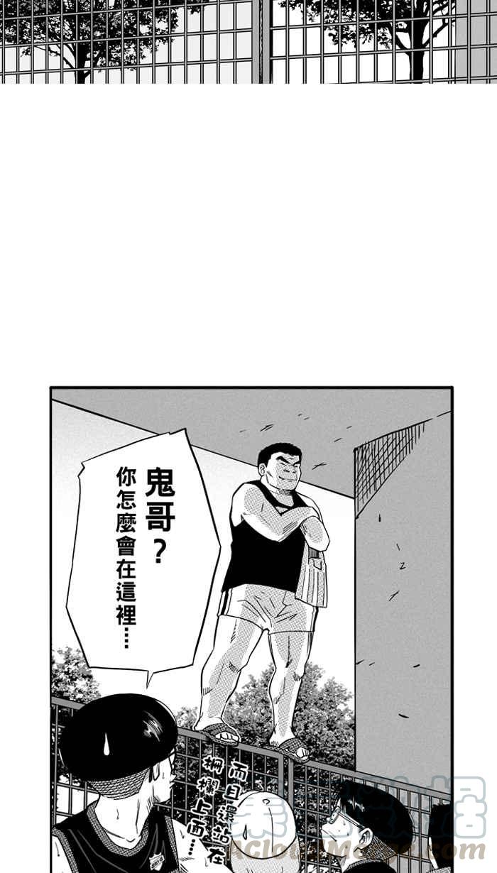 【宅男打篮球】漫画-（[第122话] ISOLATION PART9）章节漫画下拉式图片-46.jpg