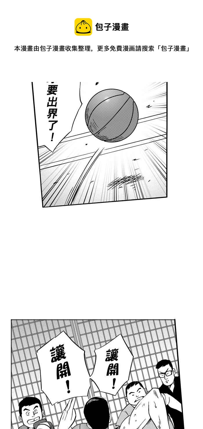 【宅男打篮球】漫画-（[第122话] ISOLATION PART9）章节漫画下拉式图片-51.jpg