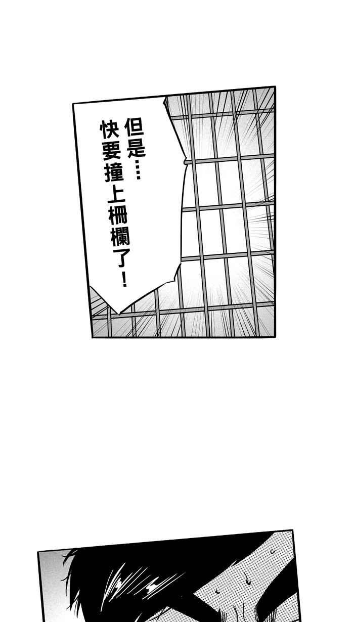 【宅男打篮球】漫画-（[第122话] ISOLATION PART9）章节漫画下拉式图片-53.jpg