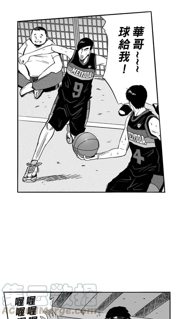 【宅男打篮球】漫画-（[第122话] ISOLATION PART9）章节漫画下拉式图片-58.jpg