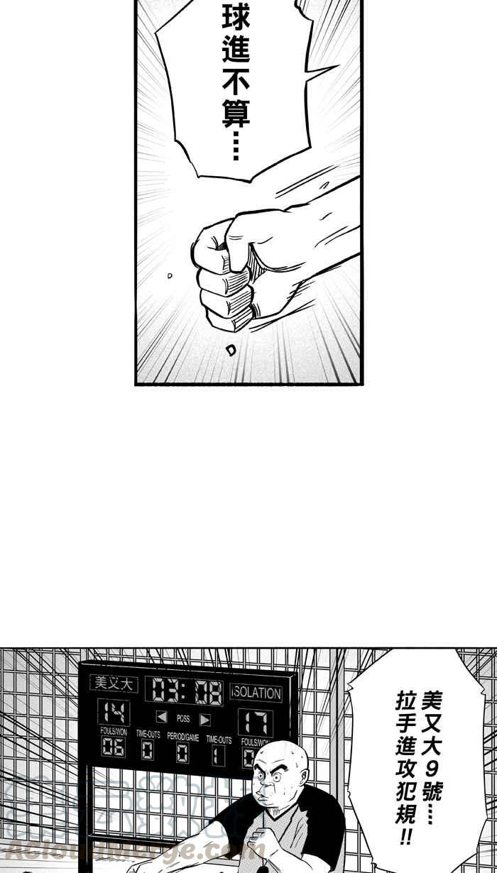 【宅男打篮球】漫画-（[第123话] ISOLATION PART10）章节漫画下拉式图片-10.jpg