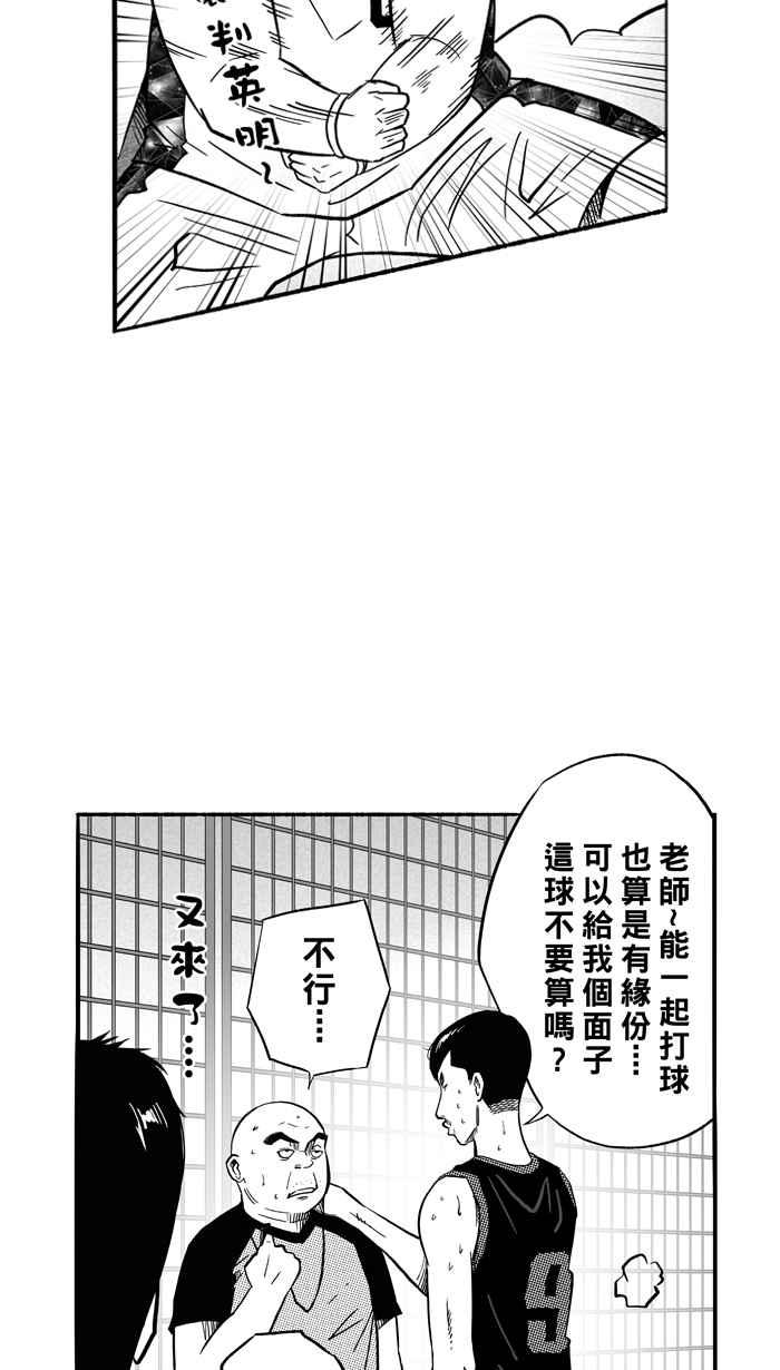 【宅男打篮球】漫画-（[第123话] ISOLATION PART10）章节漫画下拉式图片-12.jpg