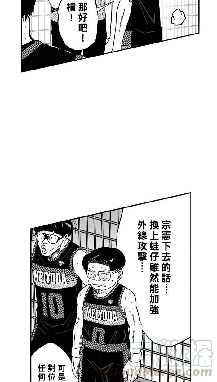 【宅男打篮球】漫画-（[第123话] ISOLATION PART10）章节漫画下拉式图片-13.jpg