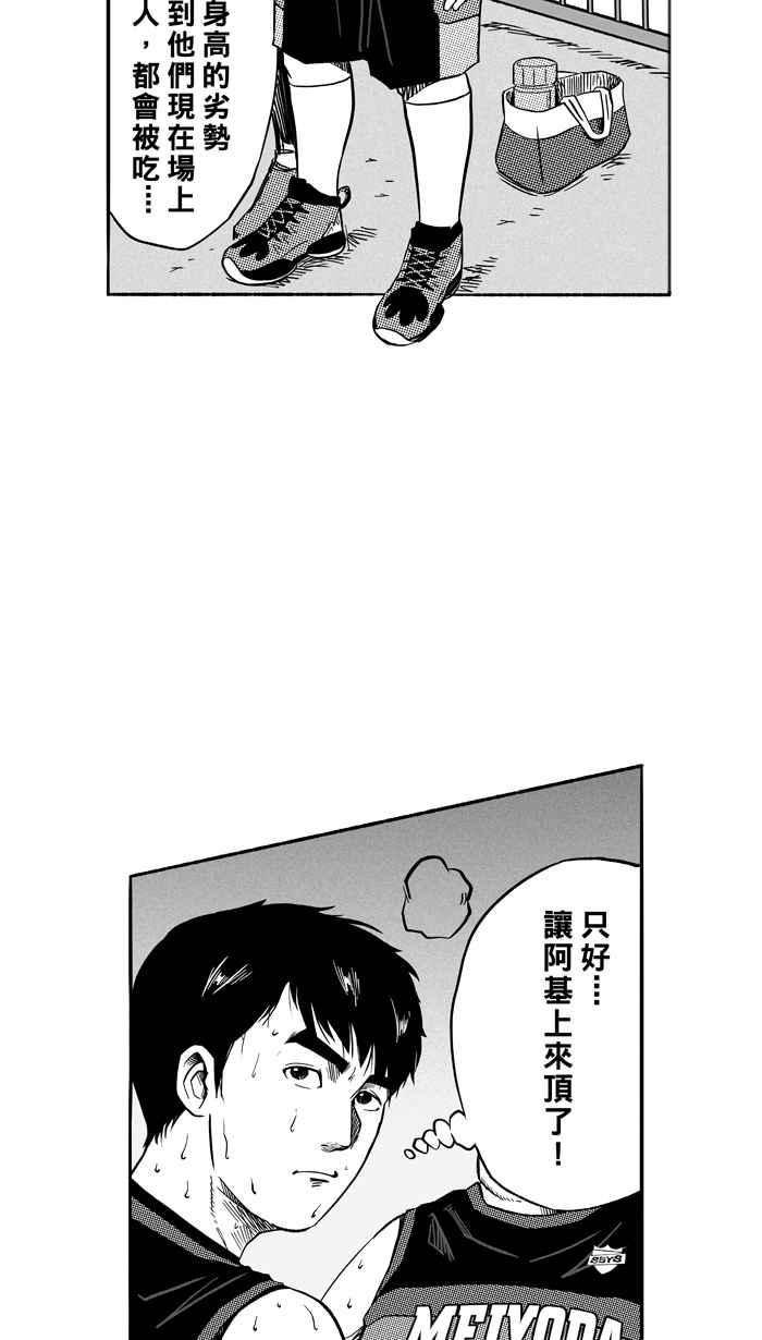 【宅男打篮球】漫画-（[第123话] ISOLATION PART10）章节漫画下拉式图片-14.jpg