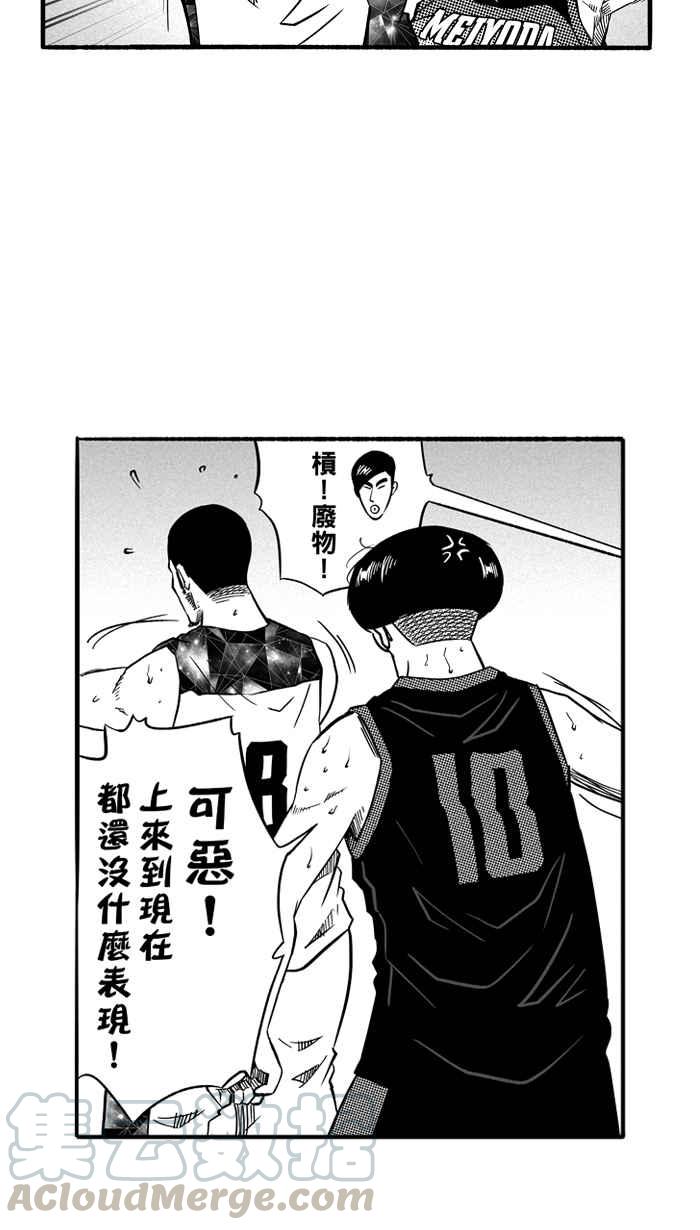 【宅男打篮球】漫画-（[第123话] ISOLATION PART10）章节漫画下拉式图片-34.jpg
