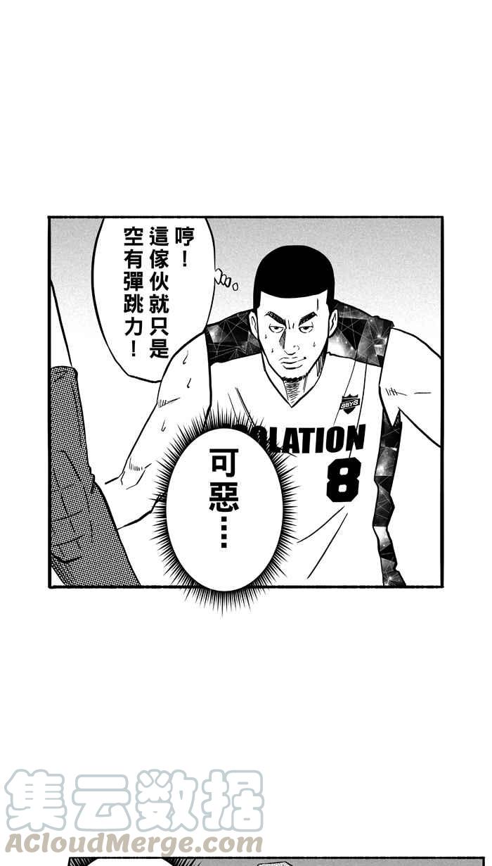 【宅男打篮球】漫画-（[第123话] ISOLATION PART10）章节漫画下拉式图片-37.jpg