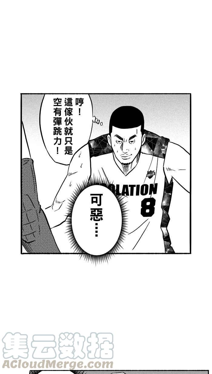 《宅男打篮球》漫画最新章节[第123话] ISOLATION PART10免费下拉式在线观看章节第【37】张图片