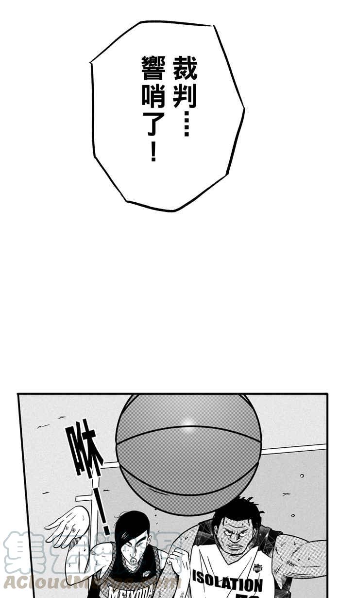 【宅男打篮球】漫画-（[第123话] ISOLATION PART10）章节漫画下拉式图片-4.jpg