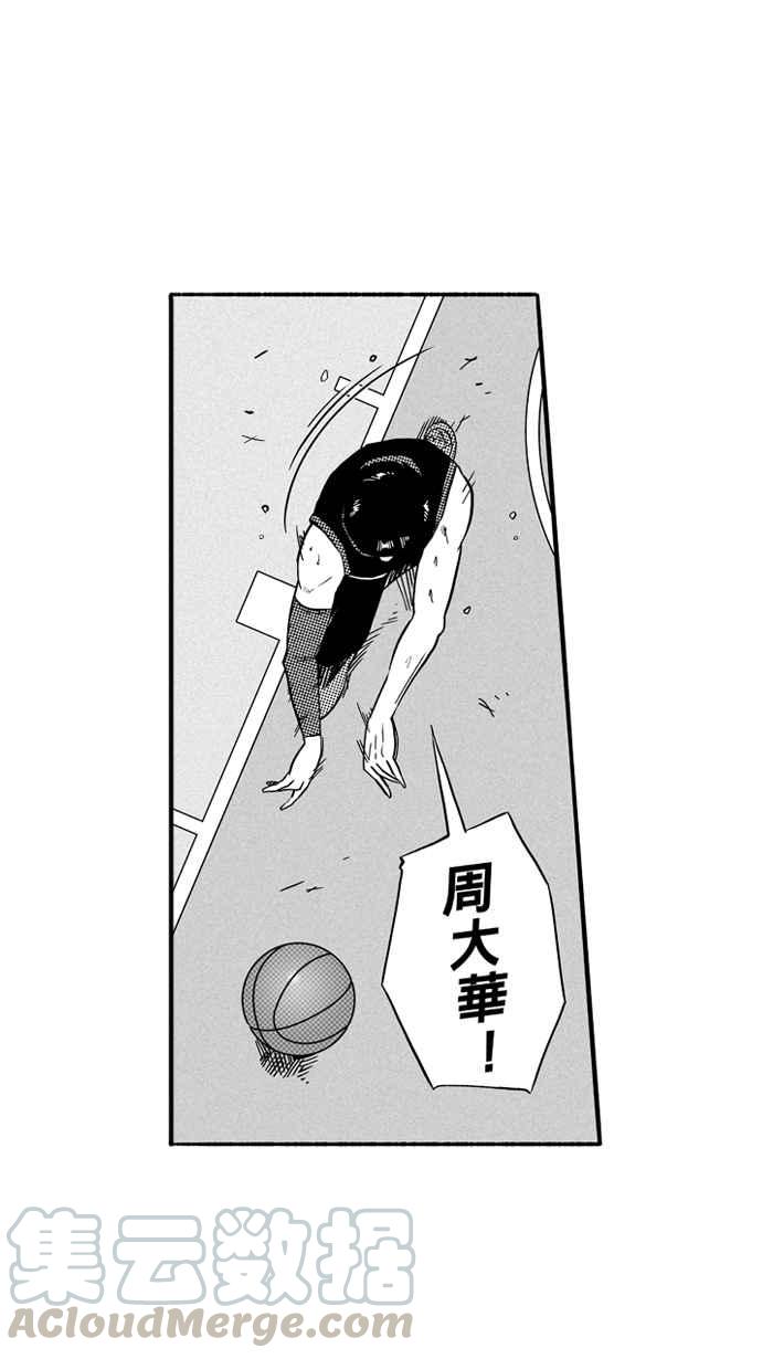 【宅男打篮球】漫画-（[第123话] ISOLATION PART10）章节漫画下拉式图片-46.jpg