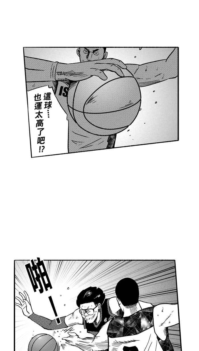 【宅男打篮球】漫画-（[第123话] ISOLATION PART10）章节漫画下拉式图片-50.jpg