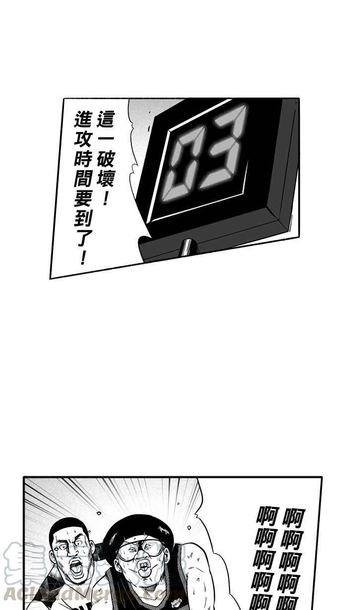【宅男打篮球】漫画-（[第123话] ISOLATION PART10）章节漫画下拉式图片-52.jpg