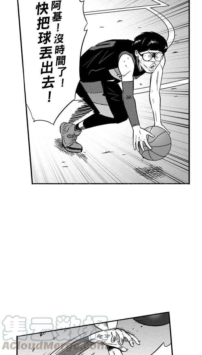 【宅男打篮球】漫画-（[第123话] ISOLATION PART10）章节漫画下拉式图片-55.jpg