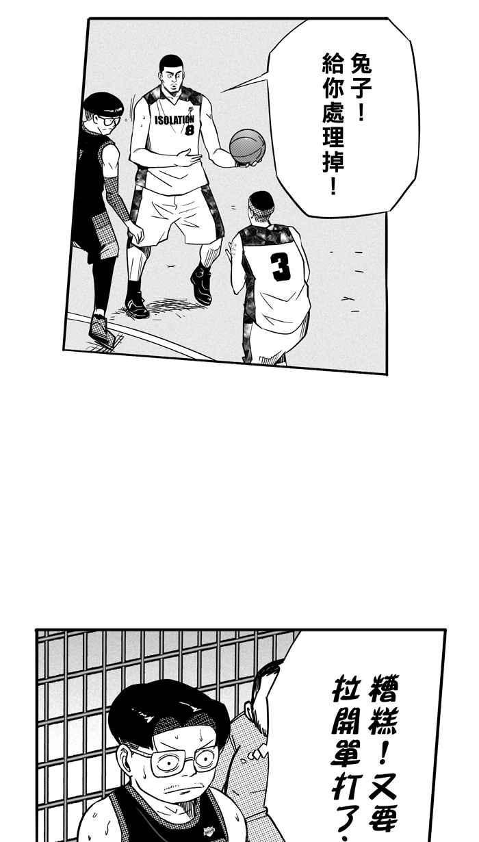 《宅男打篮球》漫画最新章节[第124话] ISOLATION PART11免费下拉式在线观看章节第【35】张图片