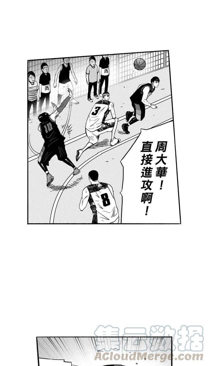 《宅男打篮球》漫画最新章节[第124话] ISOLATION PART11免费下拉式在线观看章节第【52】张图片