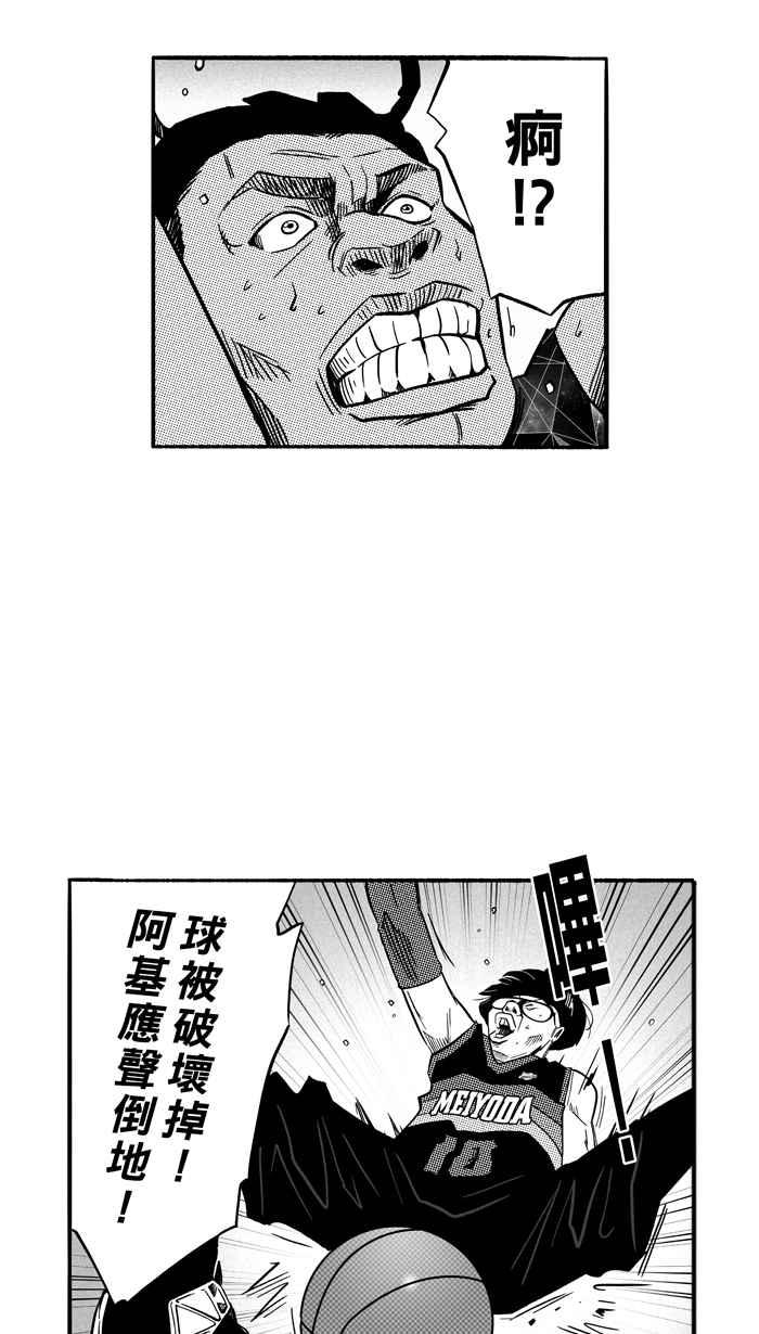 《宅男打篮球》漫画最新章节[第125话] ISOLATION PART12免费下拉式在线观看章节第【29】张图片