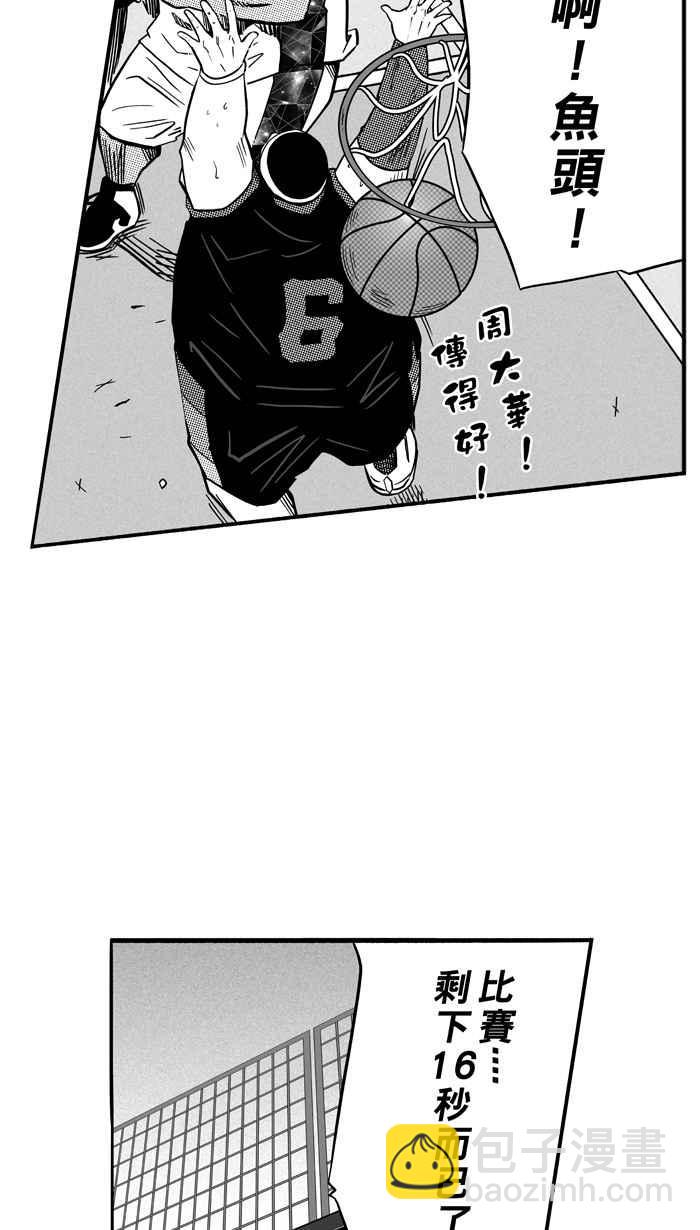 《宅男打篮球》漫画最新章节[第125话] ISOLATION PART12免费下拉式在线观看章节第【6】张图片