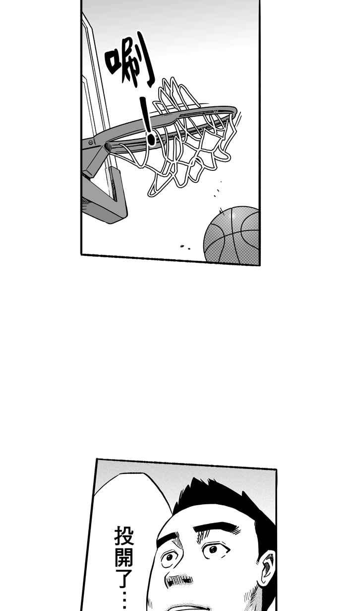 《宅男打篮球》漫画最新章节[第128话] BAD SITUATION PART3免费下拉式在线观看章节第【56】张图片
