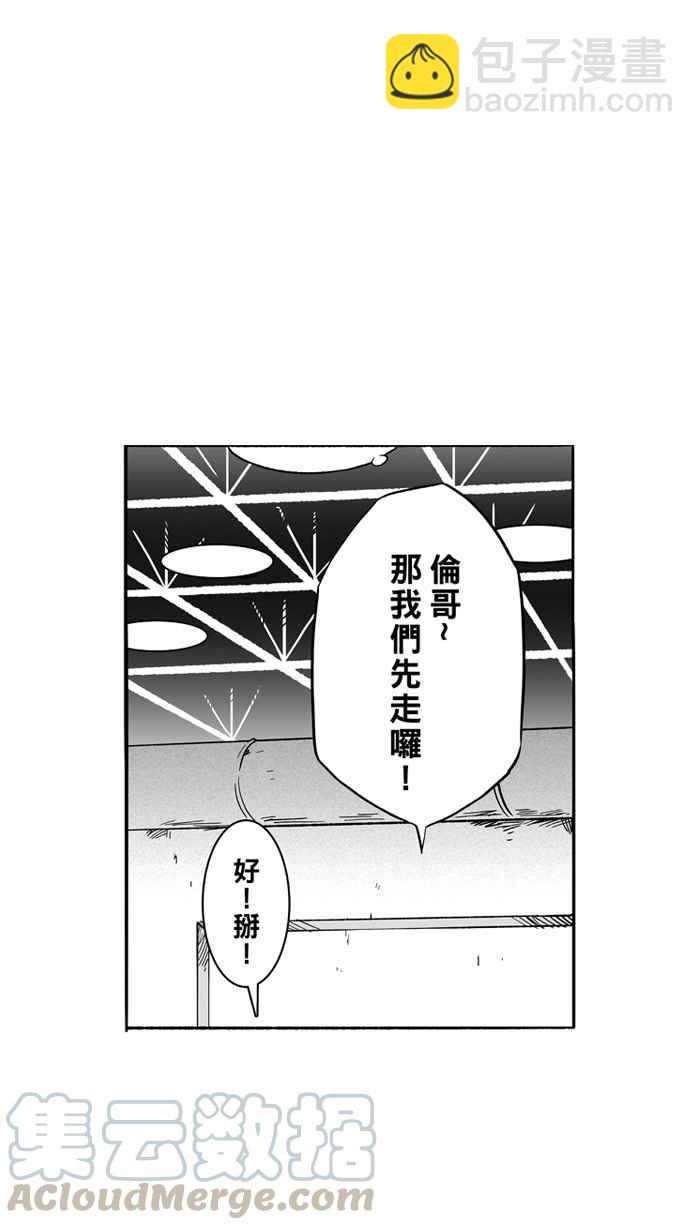 《宅男打篮球》漫画最新章节[第129话] BAD SITUATION PART4免费下拉式在线观看章节第【28】张图片