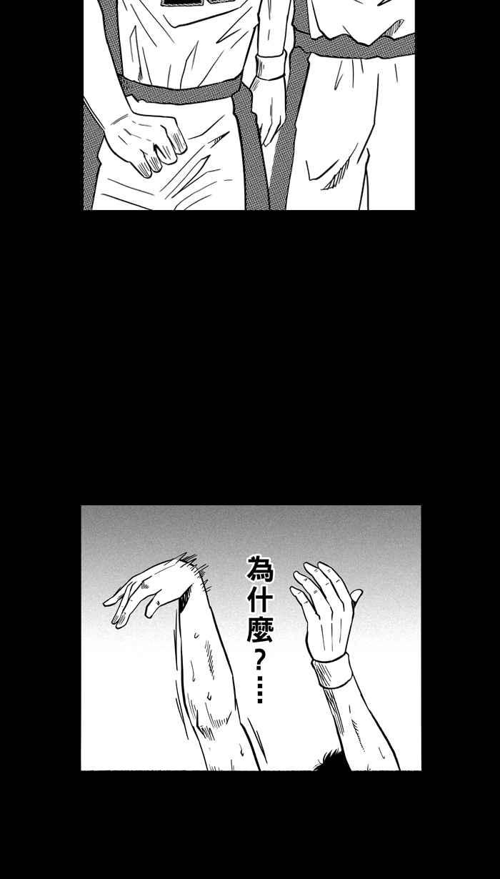 《宅男打篮球》漫画最新章节[第129话] BAD SITUATION PART4免费下拉式在线观看章节第【36】张图片