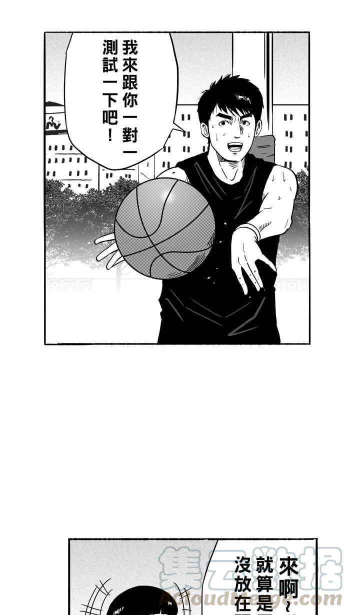 《宅男打篮球》漫画最新章节[第131话] 不同的世界 PART2免费下拉式在线观看章节第【25】张图片