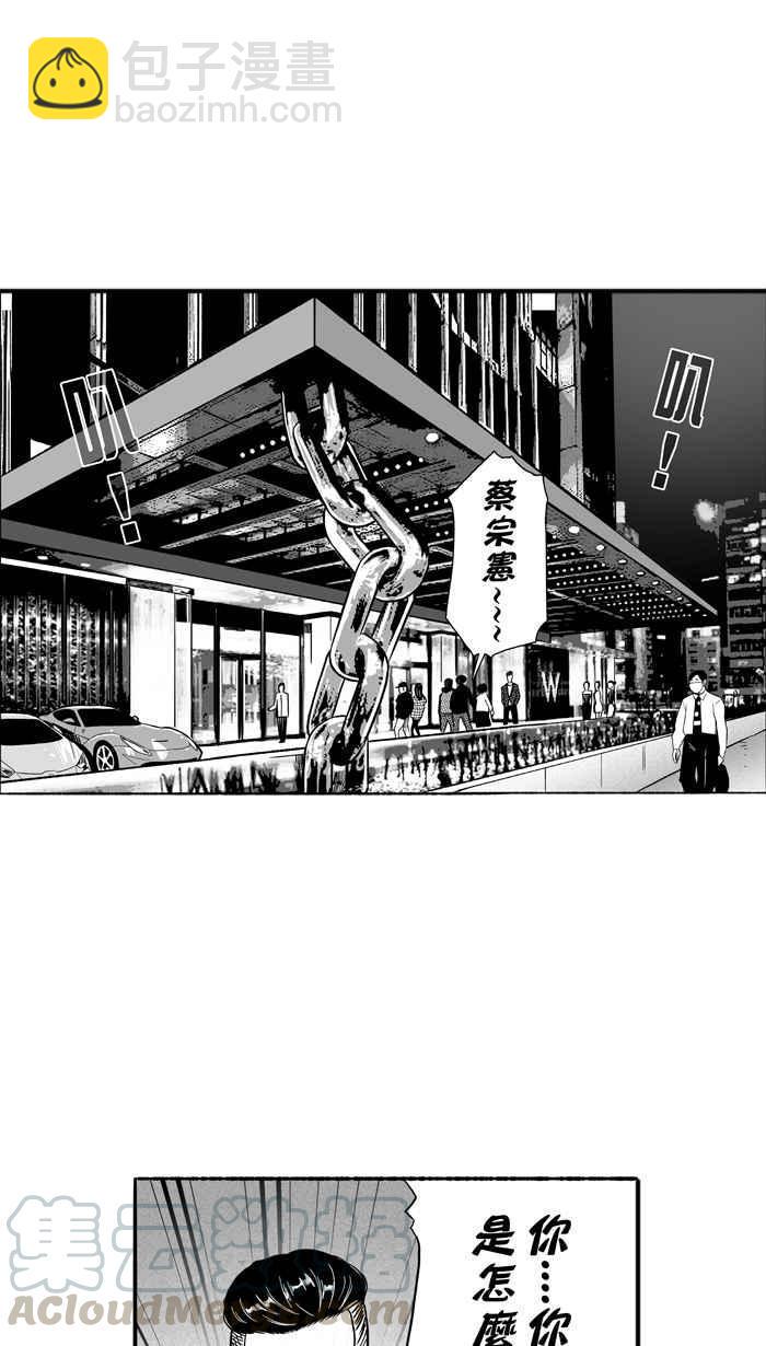 《宅男打篮球》漫画最新章节[第132话] 不同的世界 PART3免费下拉式在线观看章节第【37】张图片