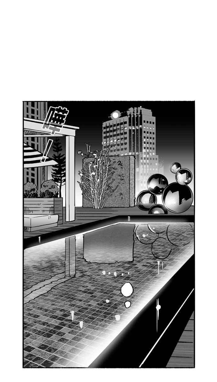 《宅男打篮球》漫画最新章节[第134话] 不同的世界 PART5免费下拉式在线观看章节第【12】张图片