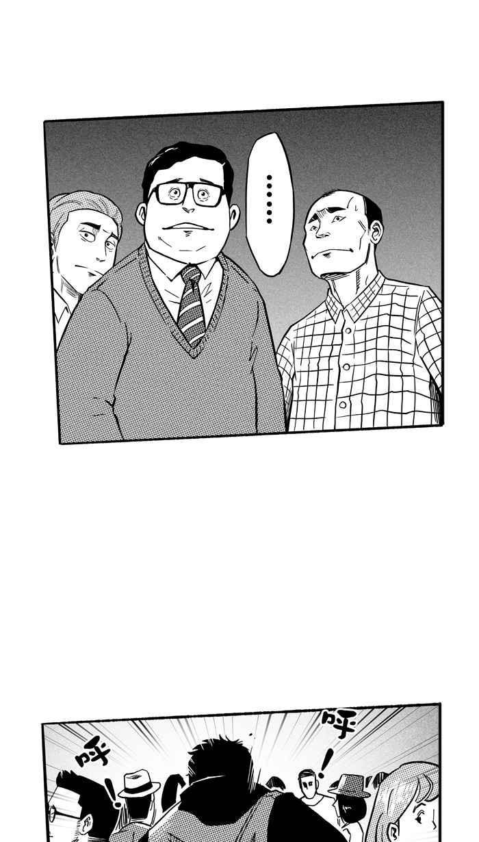 《宅男打篮球》漫画最新章节[第134话] 不同的世界 PART5免费下拉式在线观看章节第【44】张图片