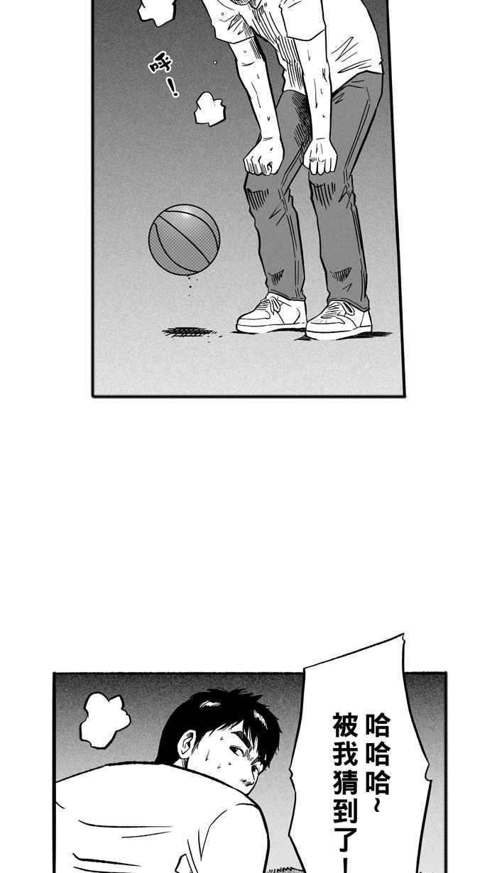 《宅男打篮球》漫画最新章节[第135话] 不同的世界 PART6免费下拉式在线观看章节第【30】张图片
