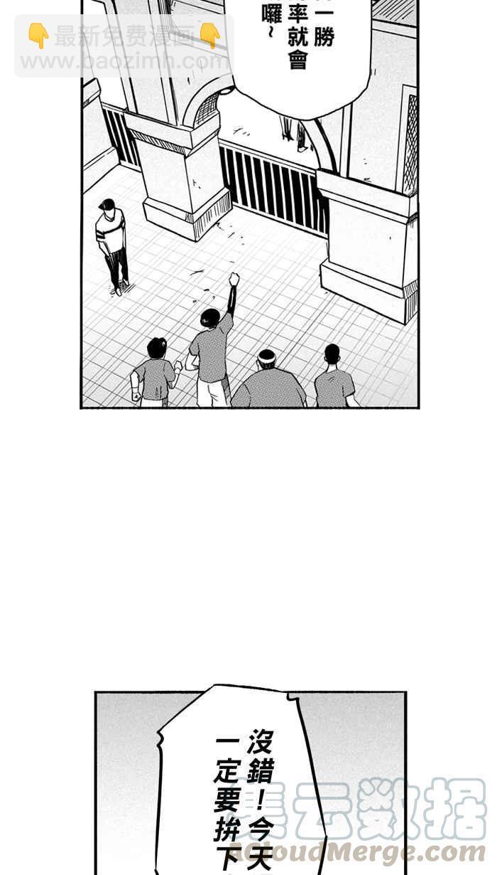 《宅男打篮球》漫画最新章节[第136话] 奥斯卡金人队 PART1免费下拉式在线观看章节第【13】张图片