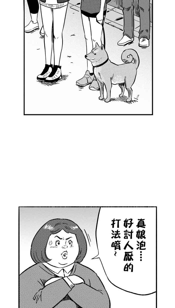 【宅男打篮球】漫画-（[第137话] 奥斯卡金人队 PART2）章节漫画下拉式图片-39.jpg