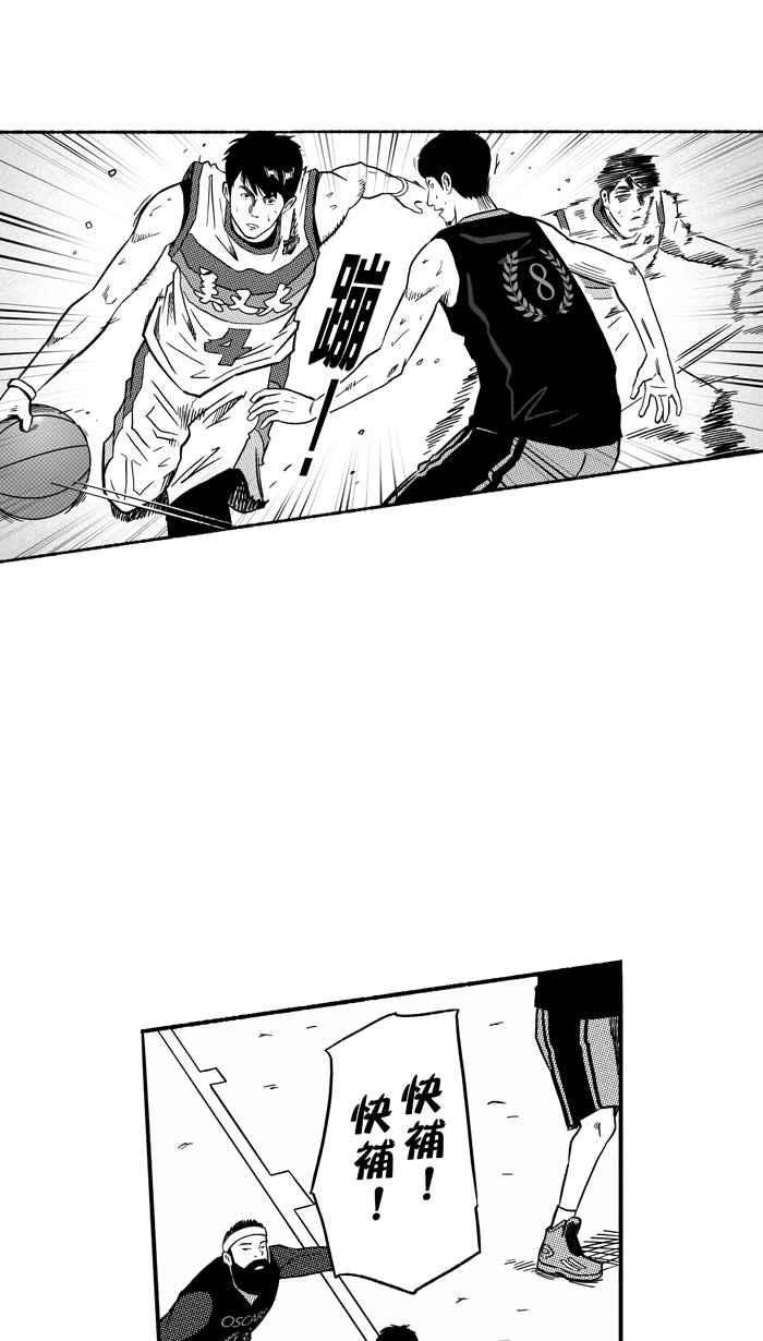【宅男打篮球】漫画-（[第137话] 奥斯卡金人队 PART2）章节漫画下拉式图片-41.jpg