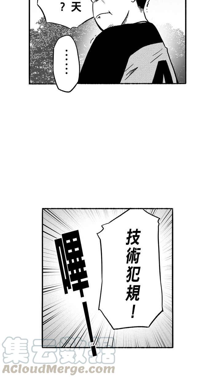 《宅男打篮球》漫画最新章节[第137话] 奥斯卡金人队 PART2免费下拉式在线观看章节第【52】张图片