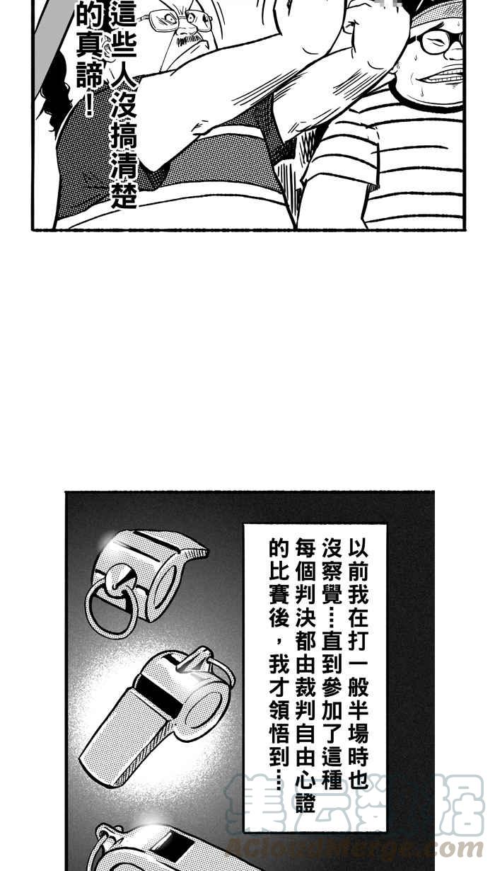 【宅男打篮球】漫画-（[第137话] 奥斯卡金人队 PART2）章节漫画下拉式图片-55.jpg