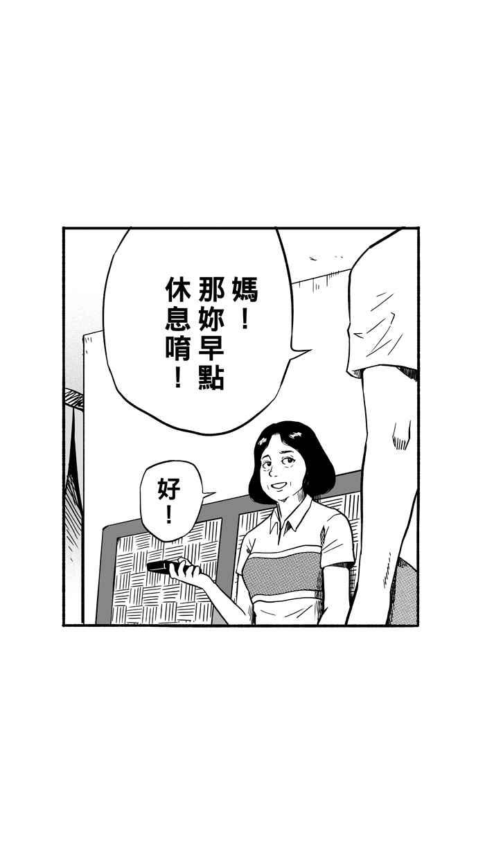 《宅男打篮球》漫画最新章节[第144话] 目标转移 PART3免费下拉式在线观看章节第【35】张图片