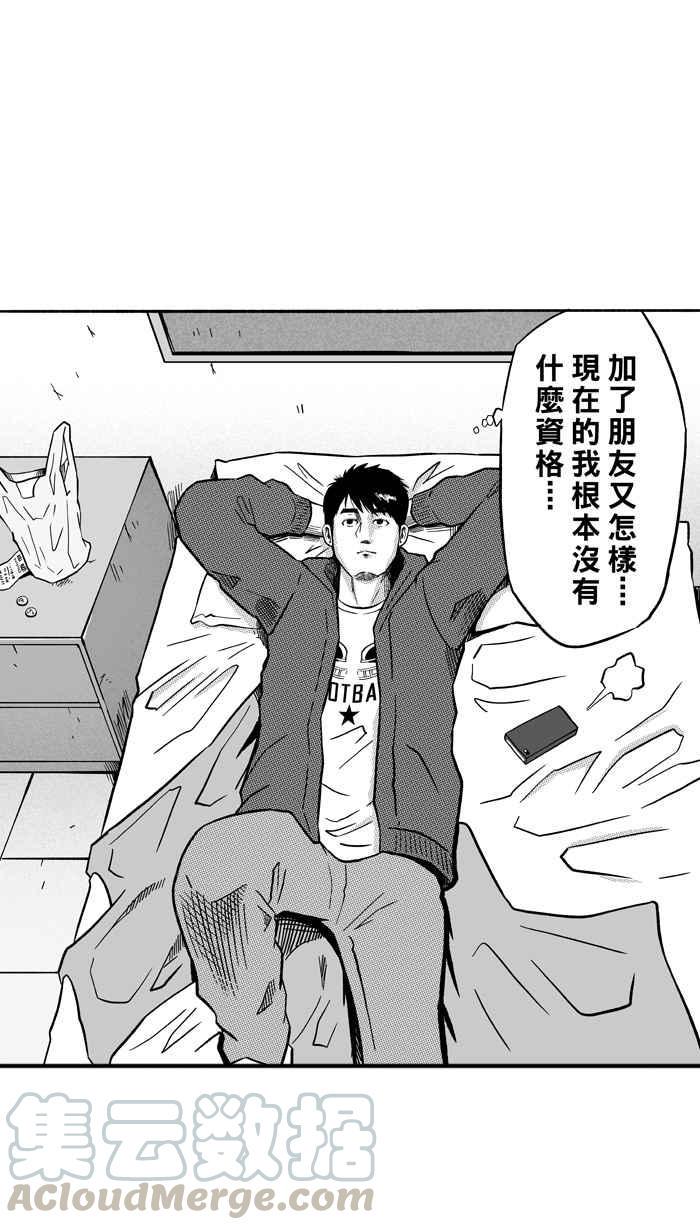 《宅男打篮球》漫画最新章节[第145话] 目标转移 PART4免费下拉式在线观看章节第【16】张图片