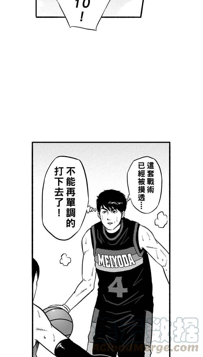 《宅男打篮球》漫画最新章节[第147话] 乔哈利星光队 PART2免费下拉式在线观看章节第【46】张图片