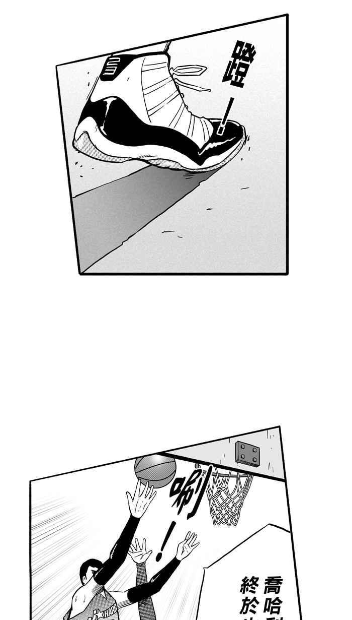 《宅男打篮球》漫画最新章节[第148话] 乔哈利星光队 PART3免费下拉式在线观看章节第【24】张图片
