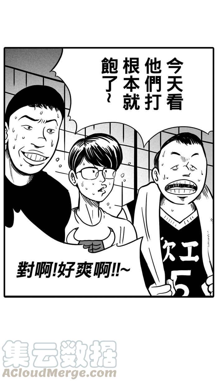 《宅男打篮球》漫画最新章节[第16话] 是机会？还是命运！PART2免费下拉式在线观看章节第【22】张图片