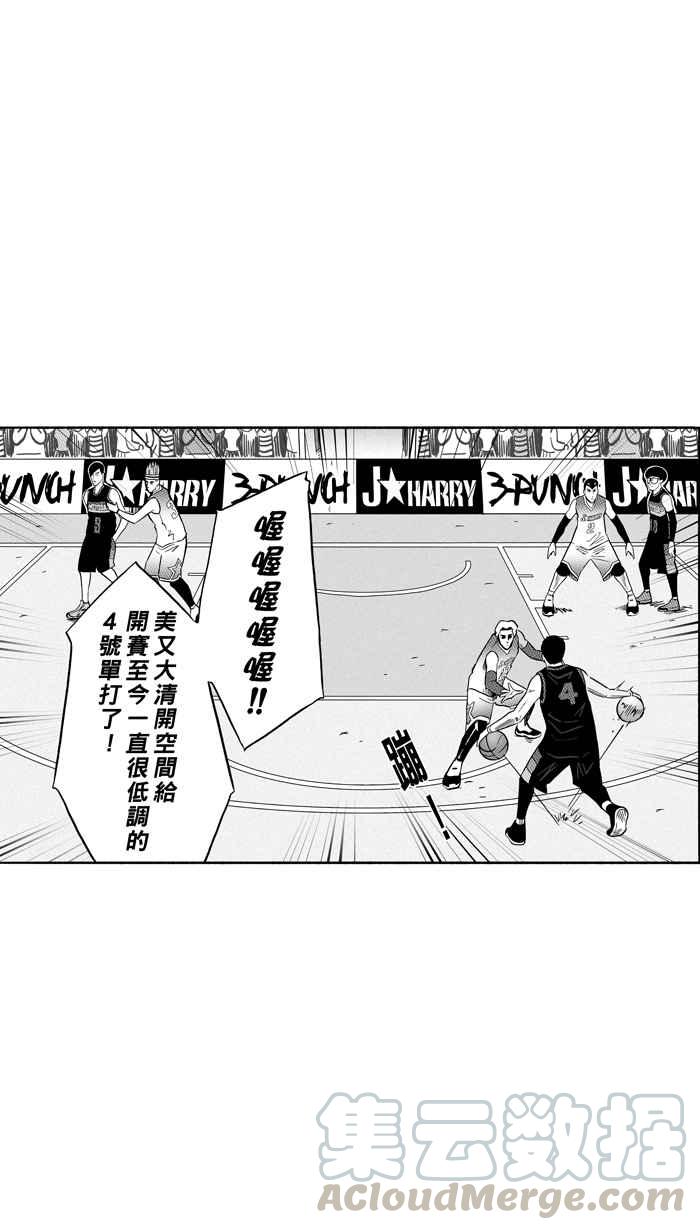 【宅男打篮球】漫画-（[第149话] 乔哈利星光队 PART4）章节漫画下拉式图片-16.jpg