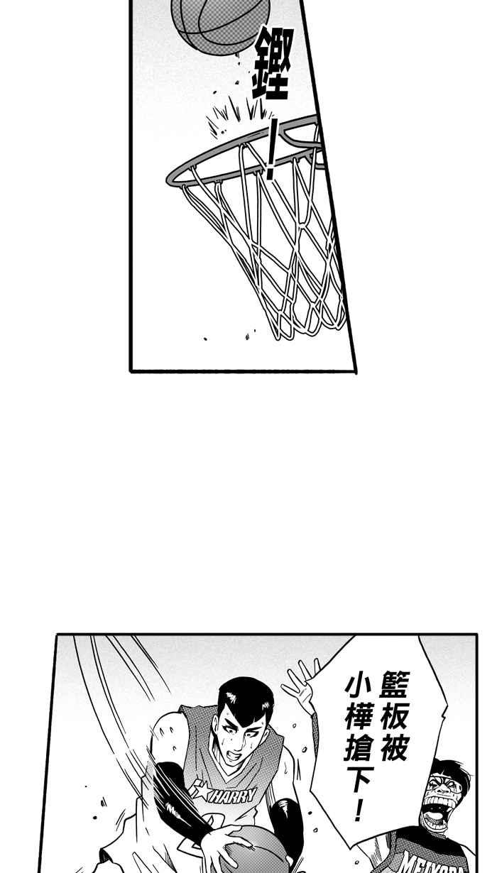 【宅男打篮球】漫画-（[第149话] 乔哈利星光队 PART4）章节漫画下拉式图片-26.jpg