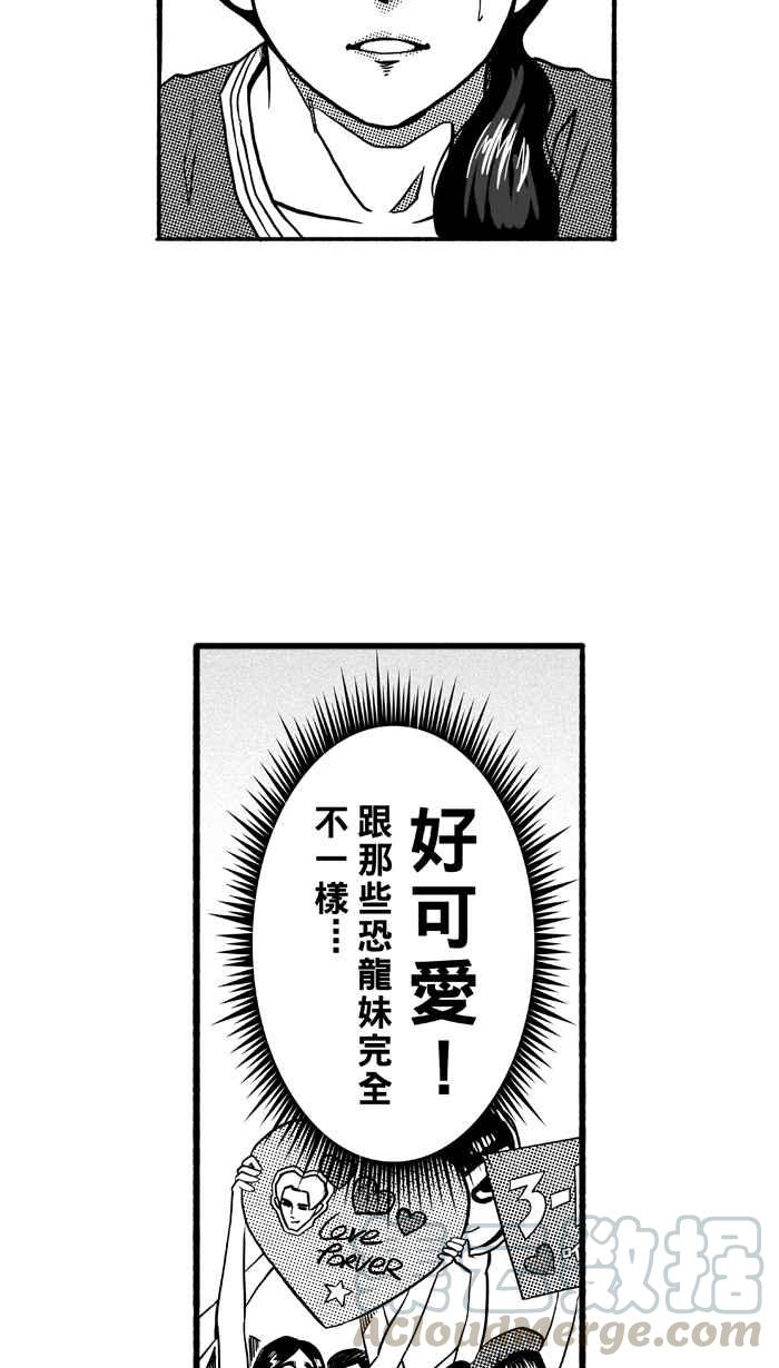 【宅男打篮球】漫画-（[第149话] 乔哈利星光队 PART4）章节漫画下拉式图片-4.jpg