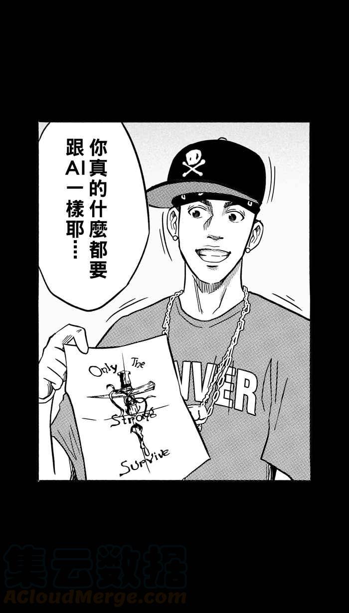 《宅男打篮球》漫画最新章节[第156话] 最好的队友 PART3免费下拉式在线观看章节第【40】张图片