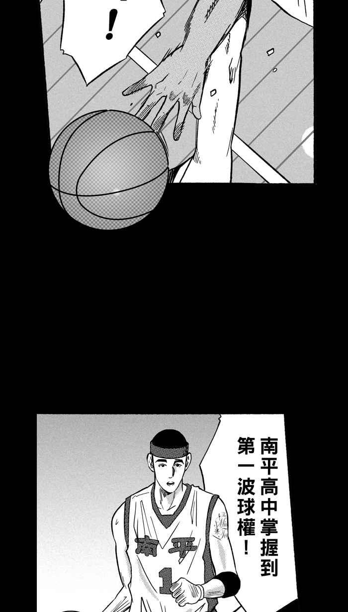 《宅男打篮球》漫画最新章节[第158话] 最好的队友 PART5免费下拉式在线观看章节第【18】张图片