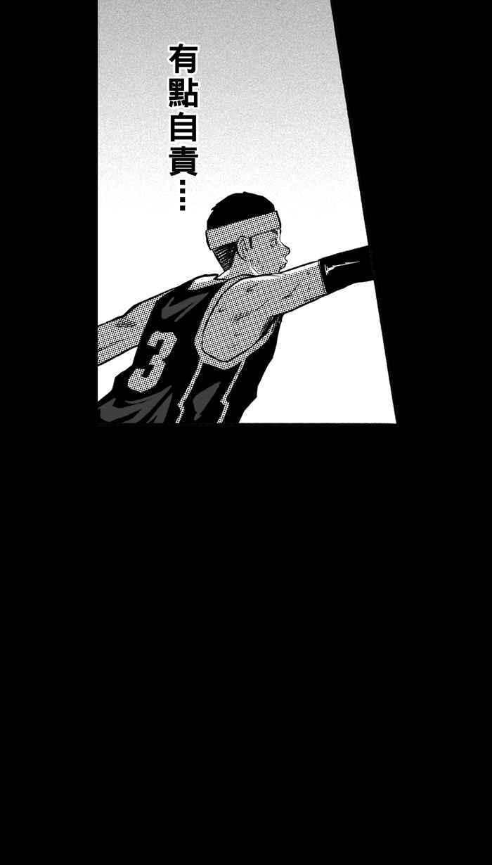 《宅男打篮球》漫画最新章节[第160话] 最好的队友 PART7免费下拉式在线观看章节第【56】张图片