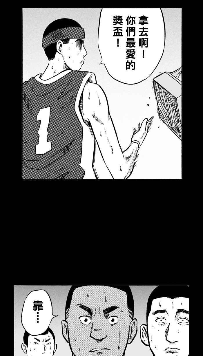 【宅男打篮球】漫画-（[第161话] 最好的队友 PART8）章节漫画下拉式图片-23.jpg